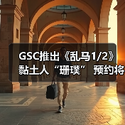 GSC推出《乱马1/2》黏土人“珊璞” 预约将在2025年开跑(图3) GSC推出《乱马1/2》黏土人“珊璞” 预约将在2025年开跑(图3)