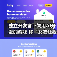 独立开发者下架用AI开发的游戏 称“女友让我醒悟”(图3) 独立开发者下架用AI开发的游戏 称“女友让我醒悟”(图3)