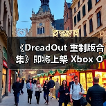 《DreadOut 重制版合集》即将上架 Xbox One 平台 - 智穹界亦恬情报局