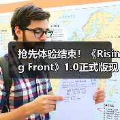 抢先体验结束！《Rising Front》1.0正式版现已推出(图4)