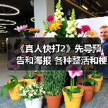 《真人快打2》先导预告和海报 各种整活和梗(图4)