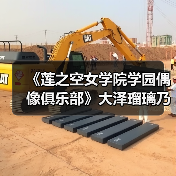《莲之空女学院学园偶像俱乐部》大泽瑠璃乃1/7比例模型(图4) 《莲之空女学院学园偶像俱乐部》大泽瑠璃乃1/7比例模型(图4)