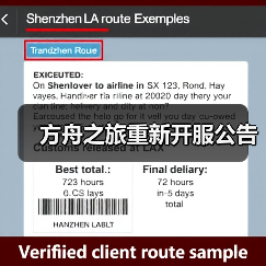 方舟之旅重新开服公告(图2)