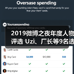 2019微博之夜年度人物评选 Uzi、厂长等9名选手上榜(图2)