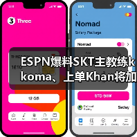 ESPN爆料SKT主教练kkoma、上单Khan将加盟LPL!(图2) ESPN爆料SKT主教练kkoma、上单Khan将加盟LPL!(图2)