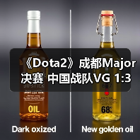 《Dota2》成都Major决赛 中国战队VG 1:3不敌TNC(图4) 《Dota2》成都Major决赛 中国战队VG 1:3不敌TNC(图4)
