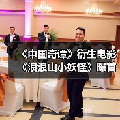 《中国奇谭》衍生电影《浪浪山小妖怪》曝首支长预告！(图2)