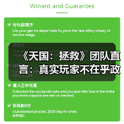 《天国：拯救》团队直言：真实玩家不在乎政治正确 - 智穹界亦恬情报局