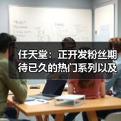 任天堂：正开发粉丝期待已久的热门系列以及全新游戏(图4)