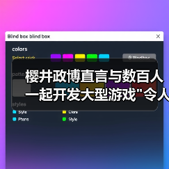 樱井政博直言与数百人一起开发大型游戏 樱井政博直言与数百人一起开发大型游戏令人沮丧(图1)