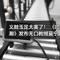 义肢玉足太美了！ 《鸣潮》发布无口教授莫宁实机演示(图2)