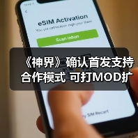 《神界》确认首发支持合作模式 可打MOD扩展人数(图3) 《神界》确认首发支持合作模式 可打MOD扩展人数(图3)