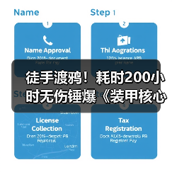 徒手渡鸦!耗时200小时无伤锤爆《装甲核心6》冰虫(图3) 徒手渡鸦!耗时200小时无伤锤爆《装甲核心6》冰虫(图3)