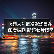 《超人》最精彩场景在印度被删 新超女片场照赏(图2) 《超人》最精彩场景在印度被删 新超女片场照赏(图2)