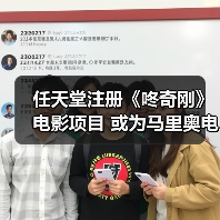 任天堂注册《咚奇刚》电影项目 或为马里奥电影宇宙铺路！(图3)