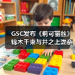 GSC发布《莉可丽丝》锦木千束与井之上泷奈玩偶娃娃 - 智穹界亦恬情报局