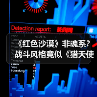 《红色沙漠》非魂系?战斗风格竟似《猎天使魔女》(图3) 《红色沙漠》非魂系?战斗风格竟似《猎天使魔女》(图3)