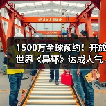 1500万全球预约！开放世界《异环》达成人气里程碑(图3)