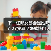 下一任邦女郎会是她吗？27岁悉尼妹成热门