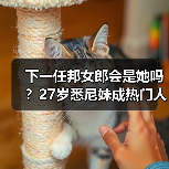 下一任邦女郎会是她吗？27岁悉尼妹成热门人选(图4)