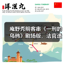 庵野秀明客串《一刑的乌鸦》剧场版,法官造型引热议(图4) 庵野秀明客串《一刑的乌鸦》剧场版,法官造型引热议(图4)