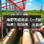 庵野秀明客串《一刑的乌鸦》剧场版,法官造型引热议(图2) 庵野秀明客串《一刑的乌鸦》剧场版,法官造型引热议(图2)