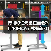 传闻称任天堂直面会2月10日举行 或有新