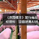 《庄园领主》发行商总经理称:项目禁用AI并写入合同(图1) 《庄园领主》发行商总经理称:项目禁用AI并写入合同(图1)