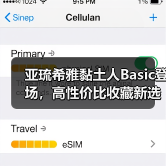 亚琉希雅黏土人Basic登场，高性价比收