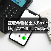 亚琉希雅黏土人Basic登场,高性价比收藏新选择!(图3) 亚琉希雅黏土人Basic登场,高性价比收藏新选择!(图3)
