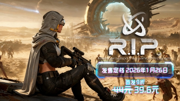 次世代刷宝幸存者《轮回保险公司》抢先体验版将于1月26日上线 - Tanyitan情报局