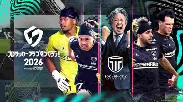 《SEGA 新创造球会2026》确定联动枥木市足球俱乐部！ 本田圭佑先生将出演原创剧情片段(图2)