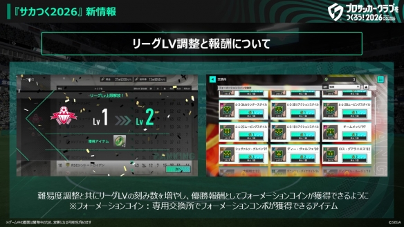 《SEGA 新创造球会2026》确定联动枥木市足球俱乐部！ 本田圭佑先生将出演原创剧情片段(图5)