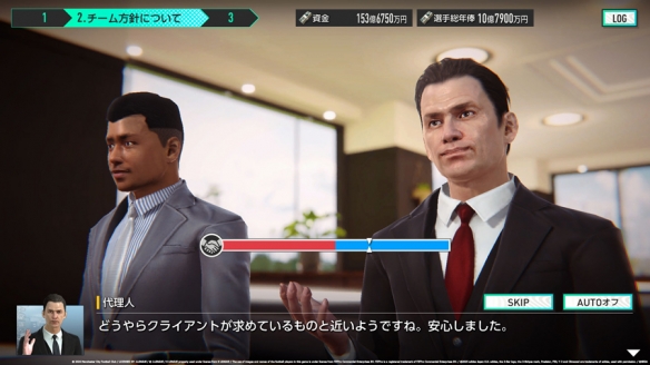 《SEGA 新创造球会2026》确定联动枥木市足球俱乐部！ 本田圭佑先生将出演原创剧情片段(图7)