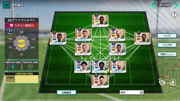 《SEGA 新创造球会2026》确定联动枥木市足球俱乐部！ 本田圭佑先生将出演原创剧情片段(图9)