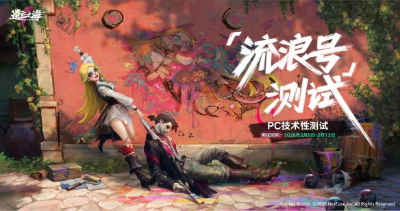 《遗忘之海》「流浪号测试」今日招募开启，开船浪起来！ - Tanyitan情报局