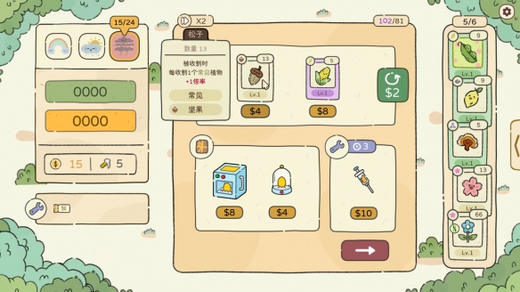 植物主题肉鸽构筑游戏《天选花园》开启全新试玩，3月发售！(图3)