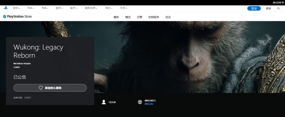 毫无作为？PS商店山寨版《黑神话 悟空》竟还没下架! - Tanyitan情报局