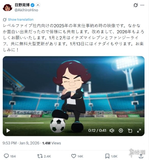 Level-5宣布:《闪电十一人》、《幻想生活 i》将有大更新 - Tanyitan情报局