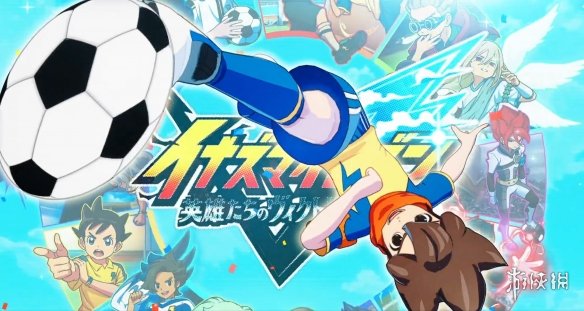 Level-5宣布:《闪电十一人》、《幻想生活 i》将有大更新(图6)