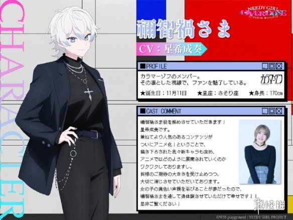 还有新老婆！《主播女孩重度依赖》动画原创角色公开 - Tanyitan情报局