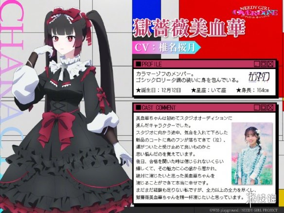 还有新老婆！《主播女孩重度依赖》动画原创角色公开(图2)