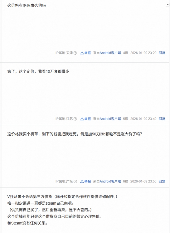 Steam主机定价引玩家热议：比PS5 Pro还贵2000元？(图2)