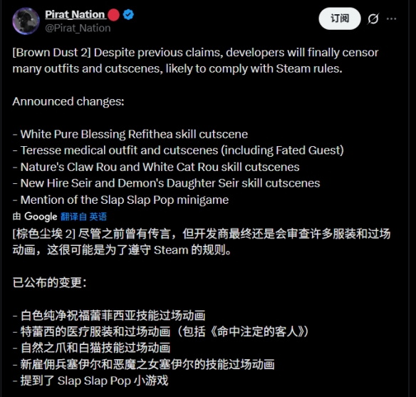 《棕色尘埃2》外观和谐引玩家争议！见不到学生妹了(图3)