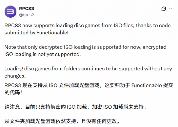 PS3模拟器重大升级：可直接通过ISO文件运行游戏！ - Tanyitan情报局