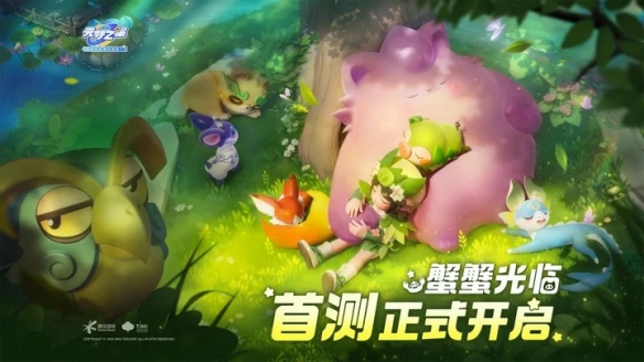 设计引争议！《元梦之星》玩法疑似对标《原神》 - Tanyitan情报局