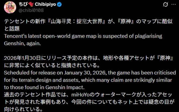 设计引争议！《元梦之星》玩法疑似对标《原神》(图2)