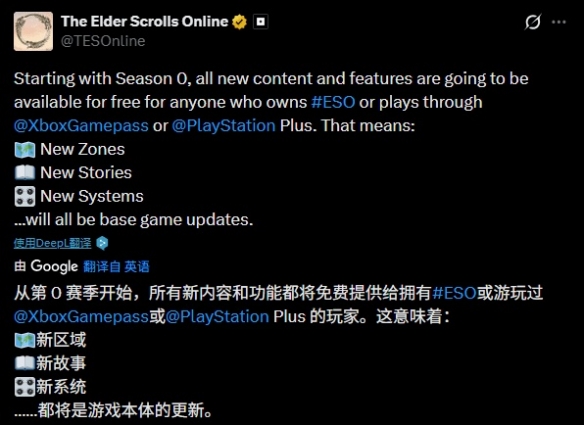 PS+会员免费领《上古卷轴Online》基础游戏完整包 - Tanyitan情报局