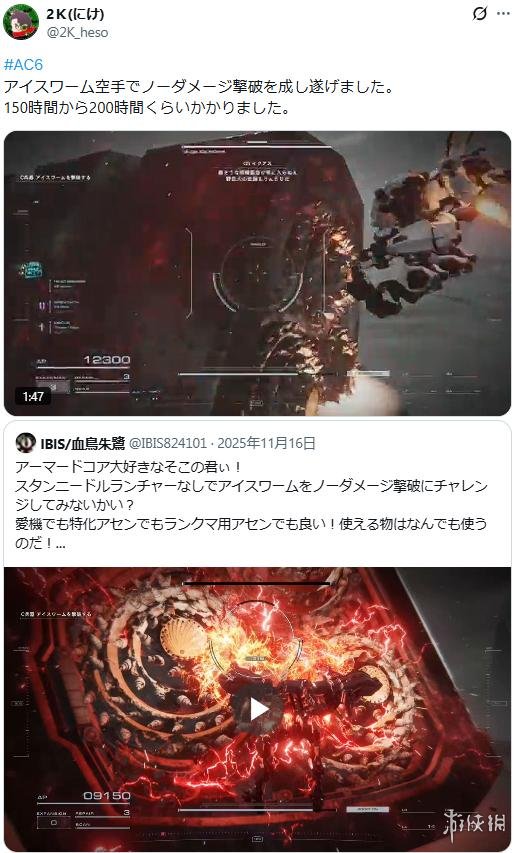 徒手渡鸦！耗时200小时无伤锤爆《装甲核心6》冰虫(图2)