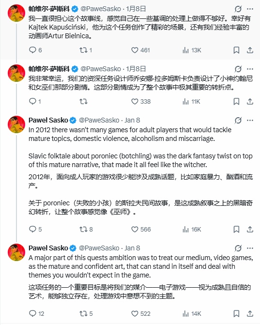 《巫师3》经典任务！高管回忆制作细节 玩家热议重燃(图2)